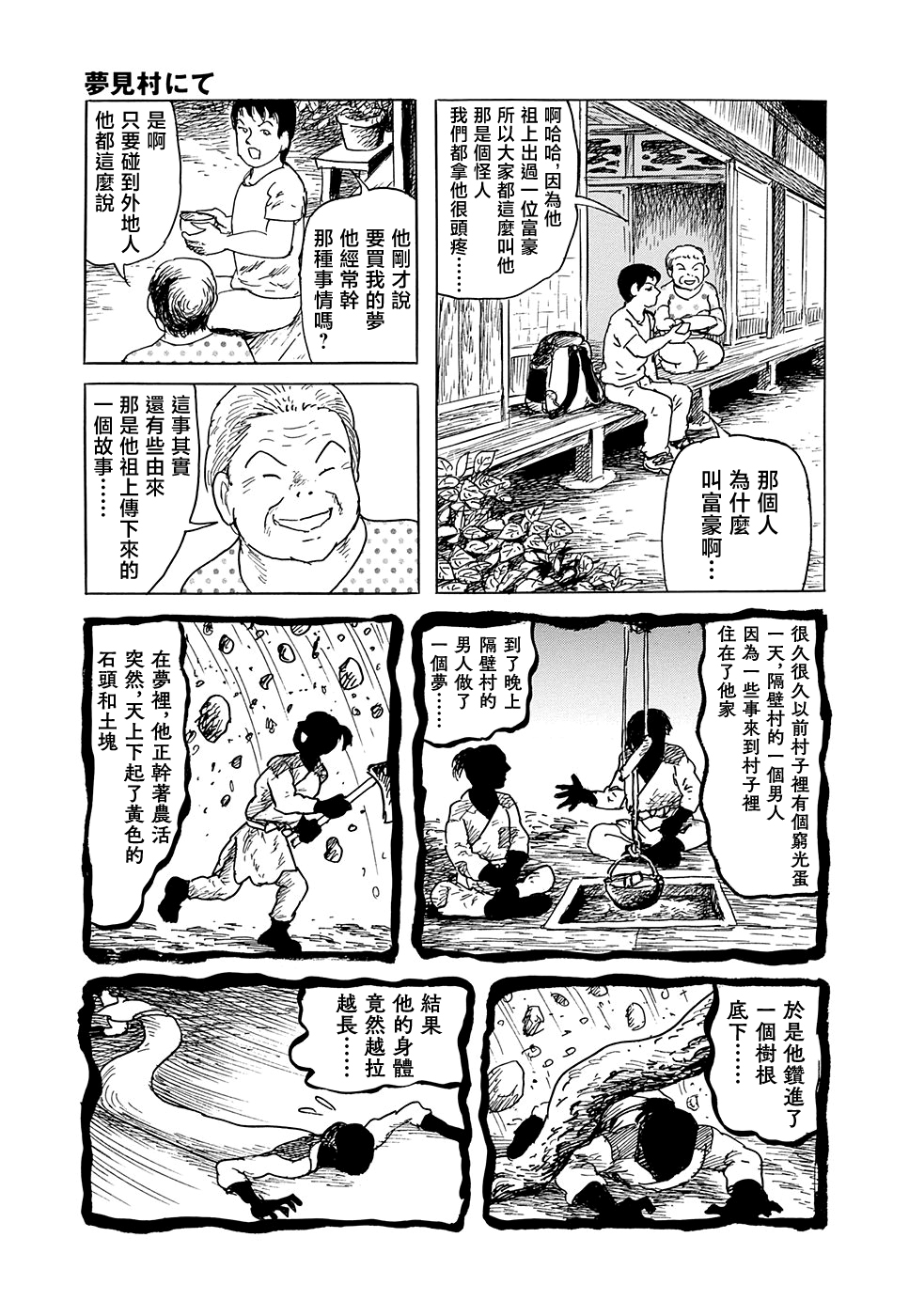 妖怪獵人 - 第31話(1/3) - 1