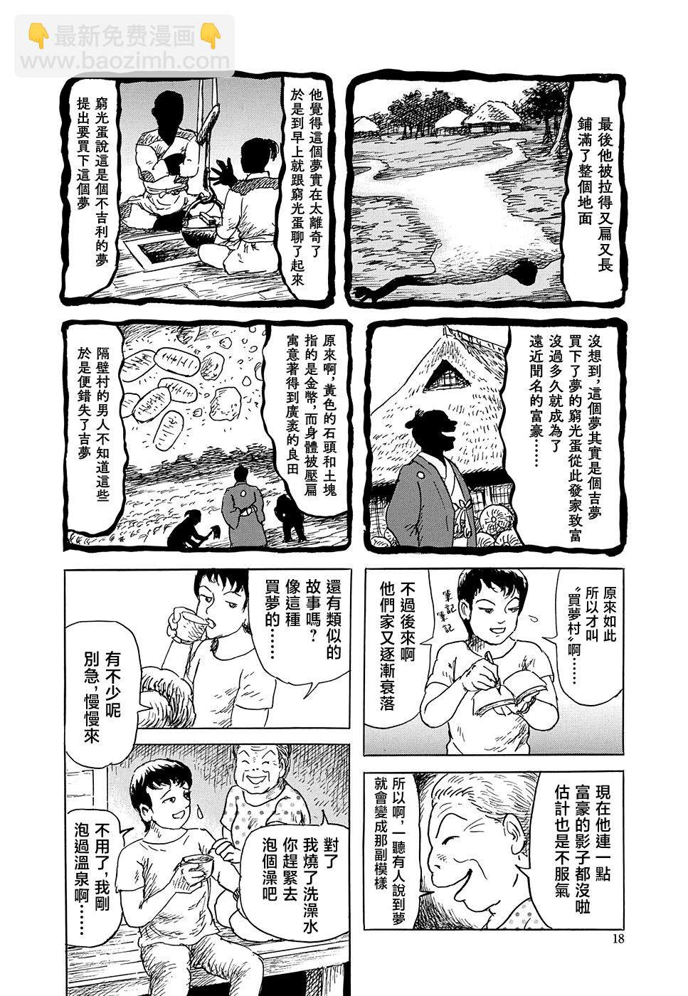 妖怪獵人 - 第31話(1/3) - 2