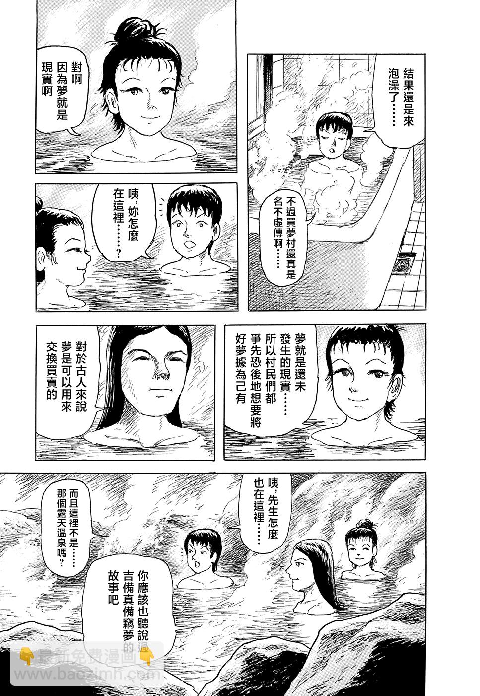 妖怪獵人 - 第31話(1/3) - 3