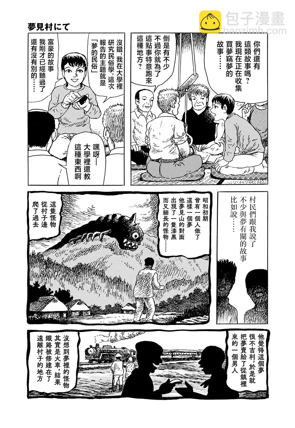 妖怪獵人 - 第31話(1/3) - 1