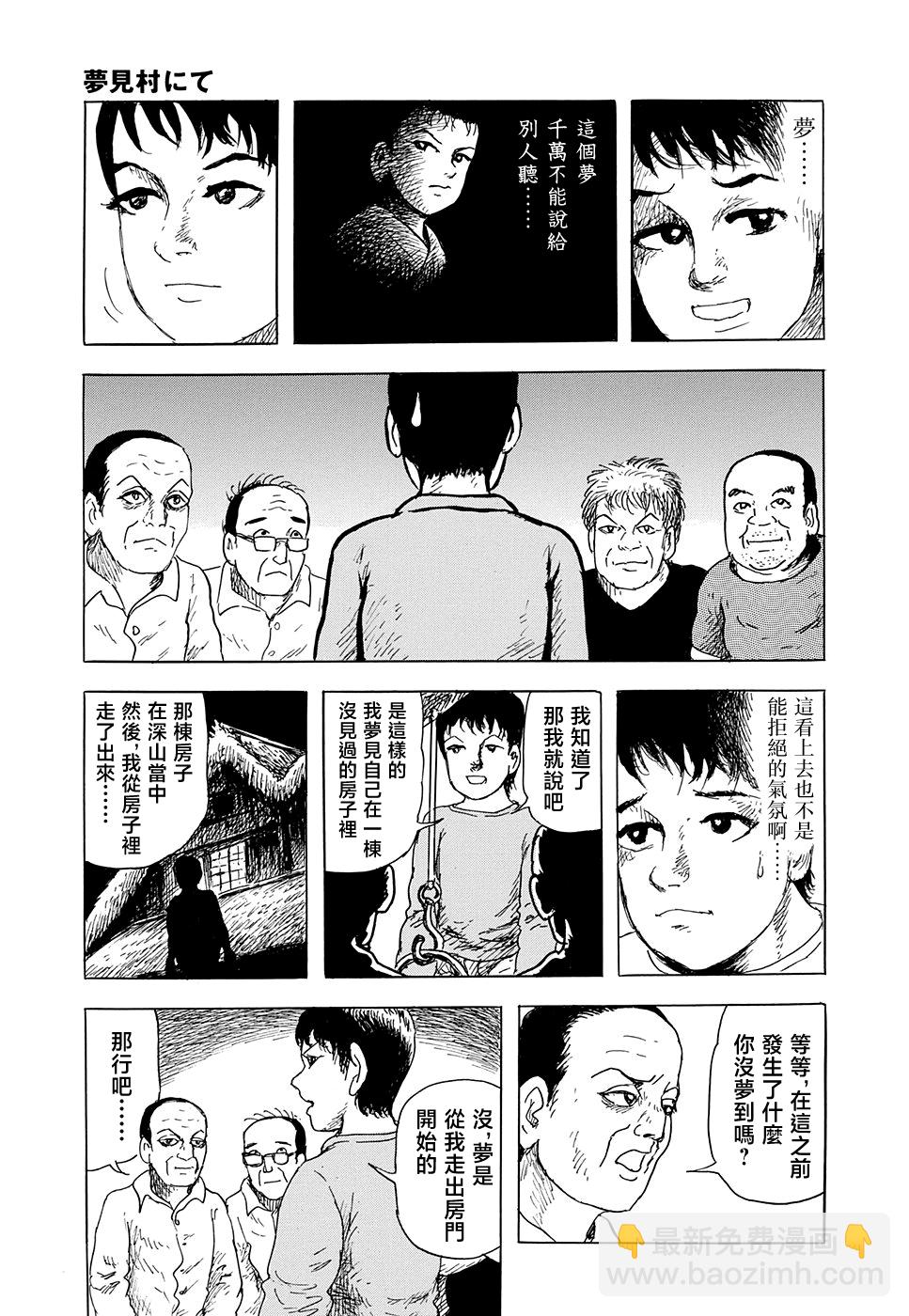 妖怪獵人 - 第31話(1/3) - 3
