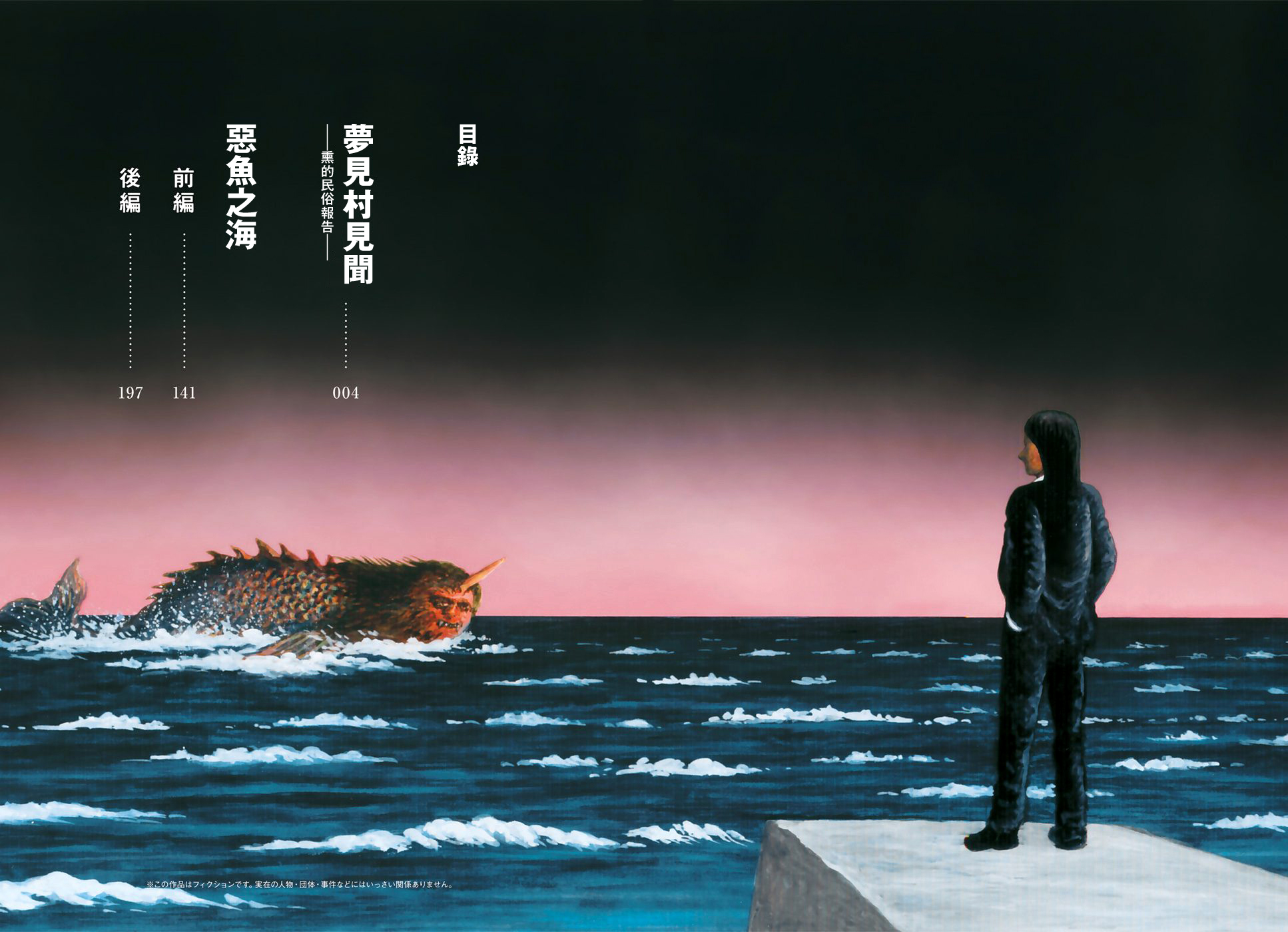 妖怪獵人 - 第31話(1/3) - 3