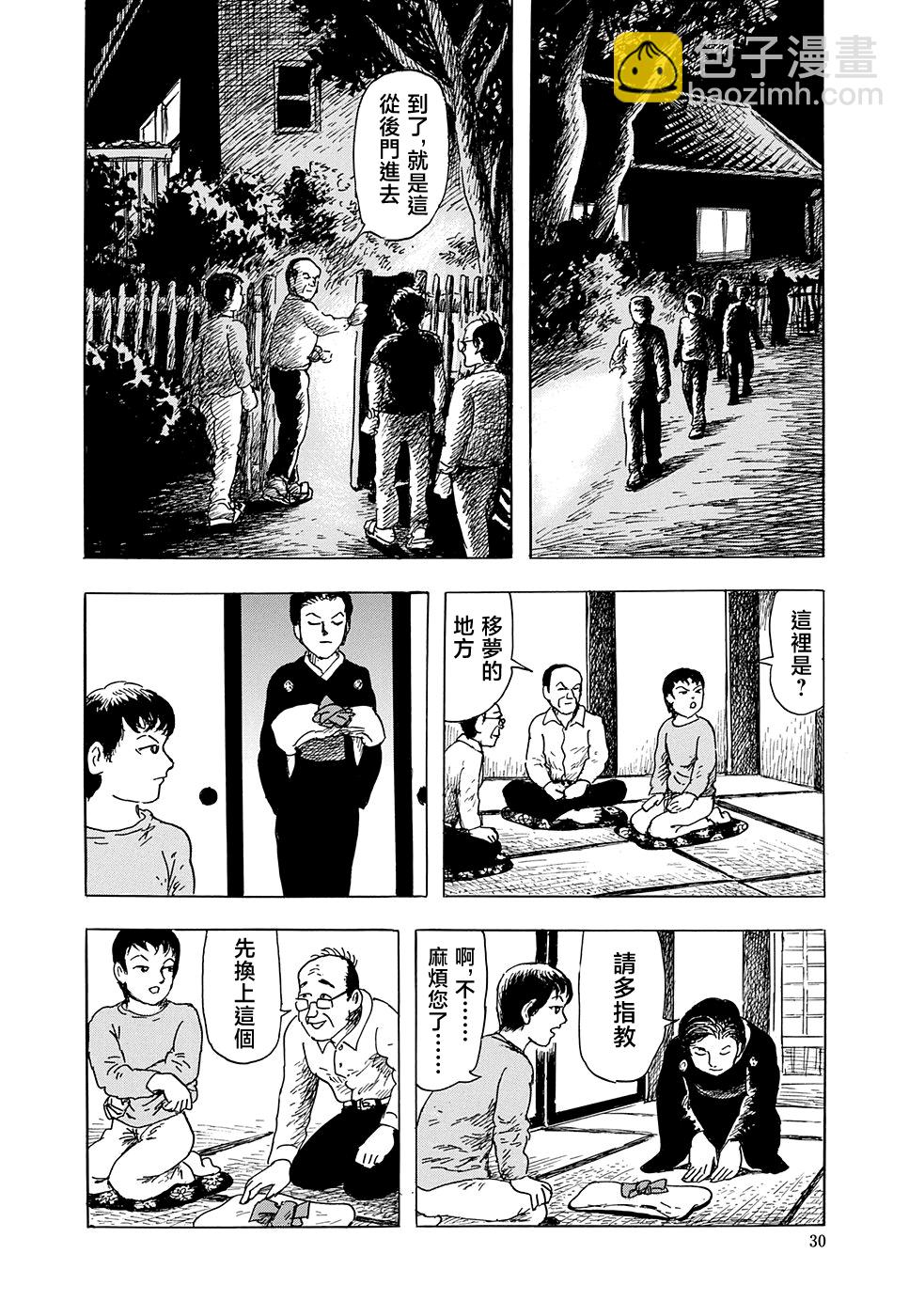妖怪獵人 - 第31話(1/3) - 6