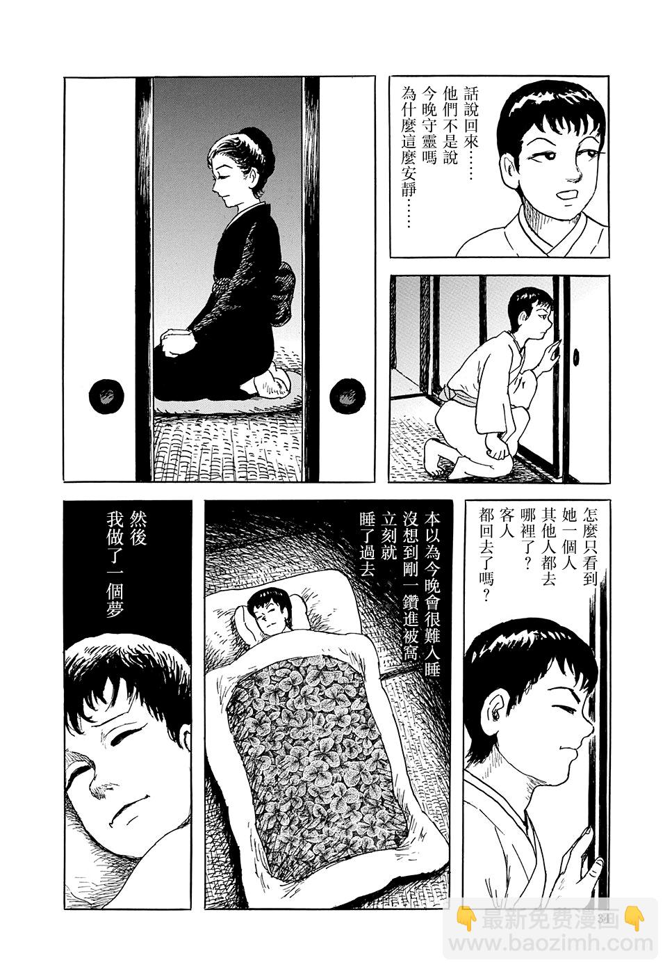 妖怪獵人 - 第31話(1/3) - 2