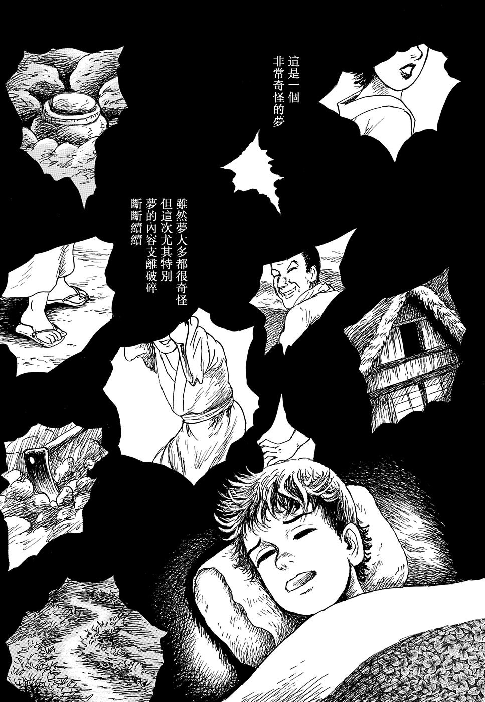 妖怪獵人 - 第31話(1/3) - 3