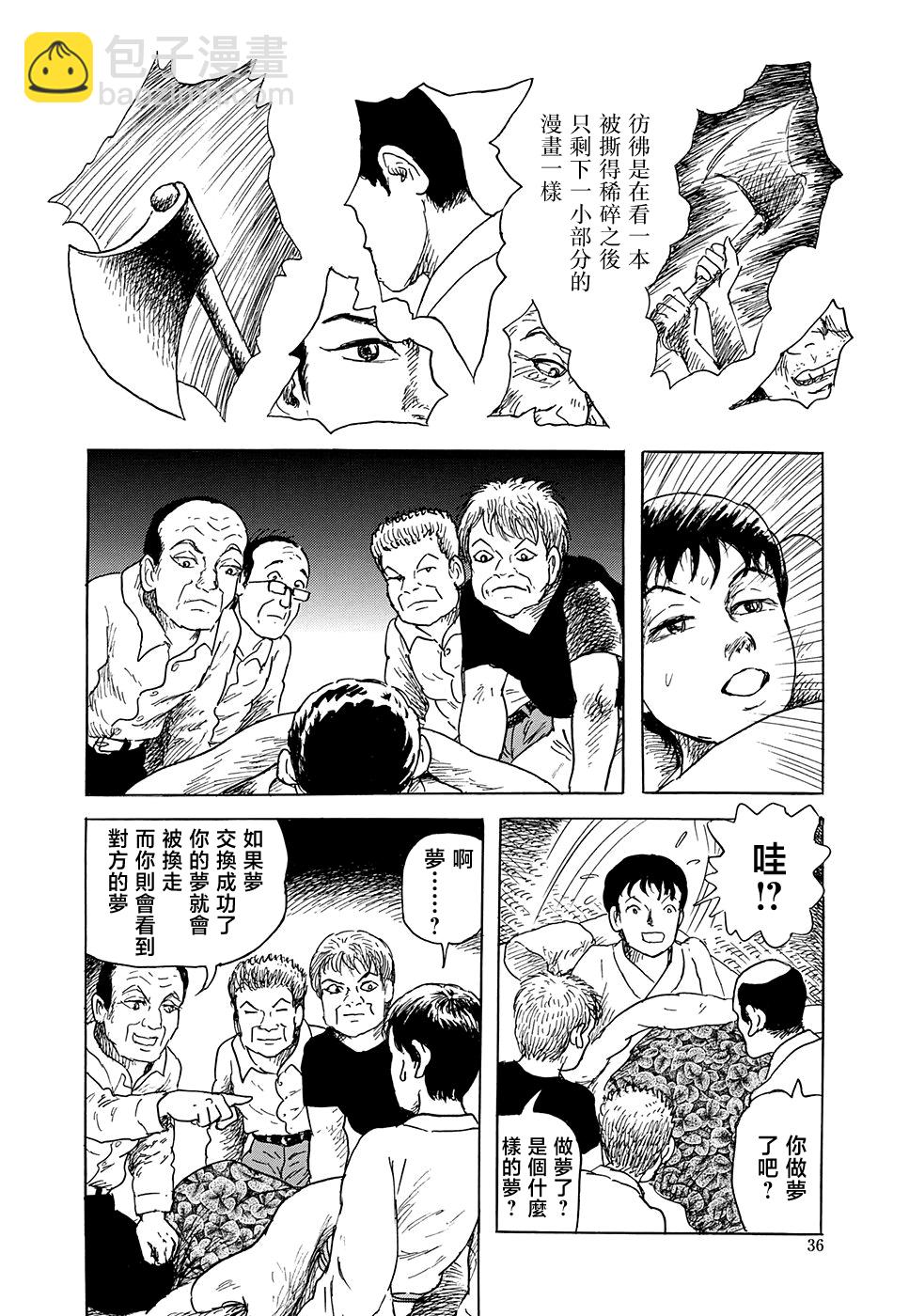 妖怪獵人 - 第31話(1/3) - 4