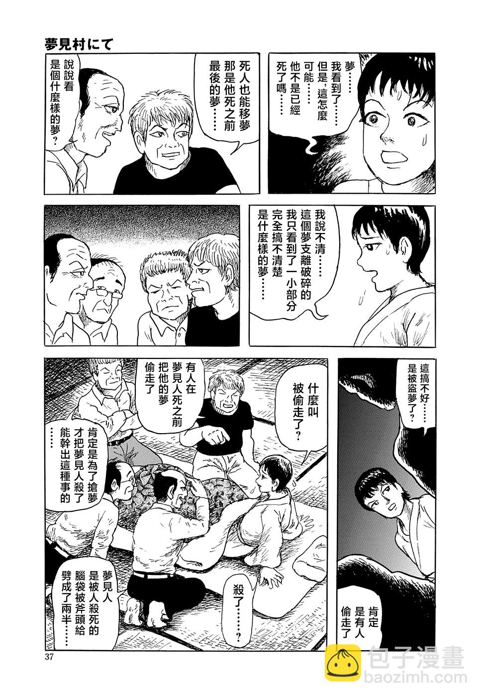 妖怪獵人 - 第31話(1/3) - 5