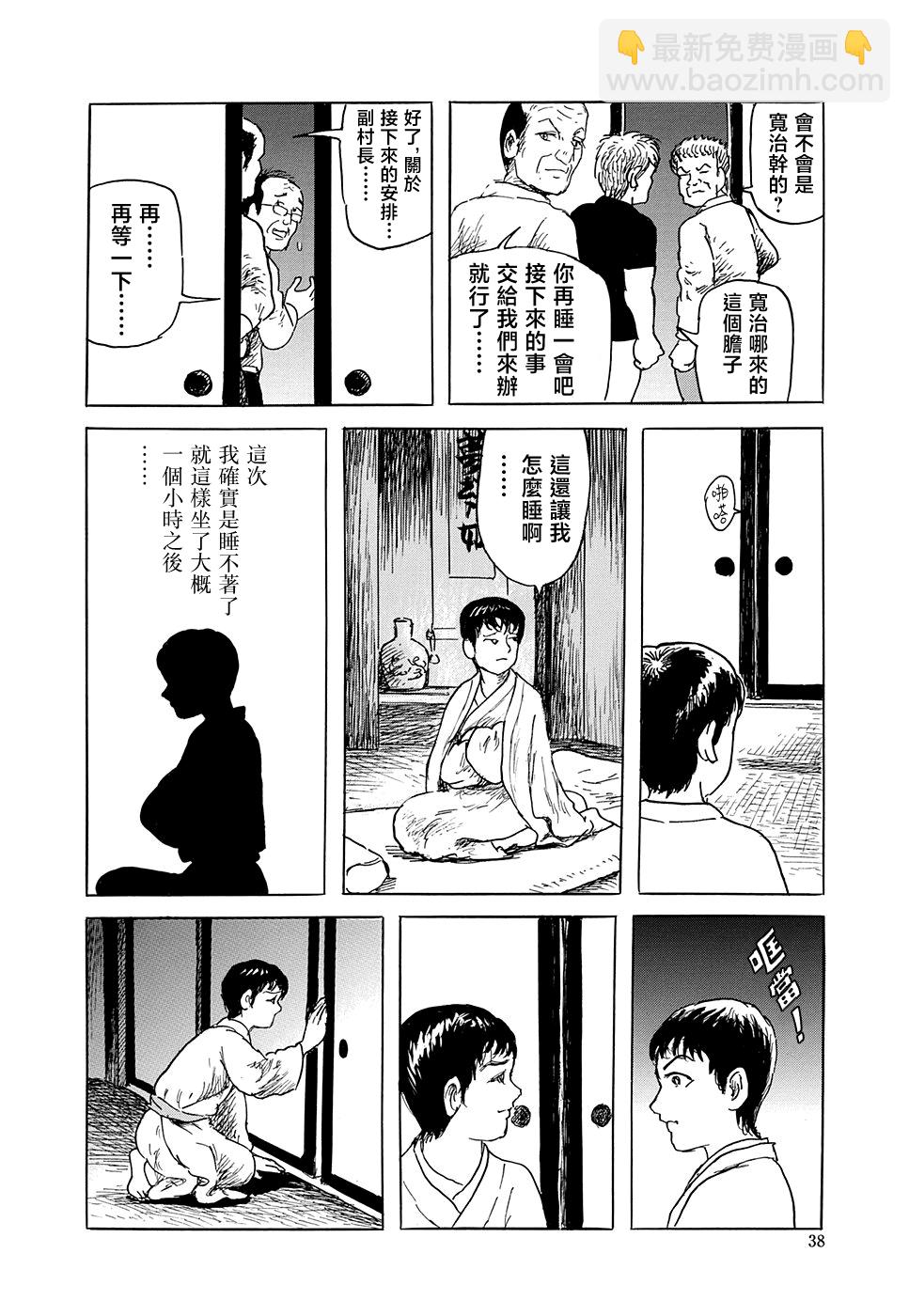 妖怪獵人 - 第31話(1/3) - 6