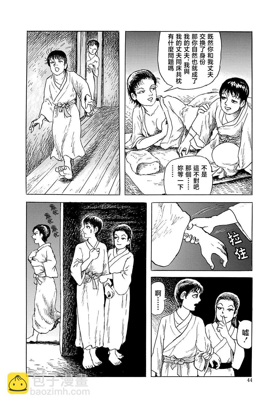 妖怪獵人 - 第31話(1/3) - 4