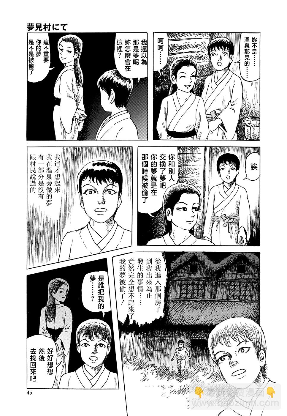 妖怪獵人 - 第31話(1/3) - 5