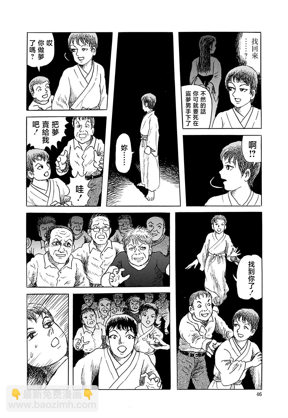 妖怪獵人 - 第31話(1/3) - 6