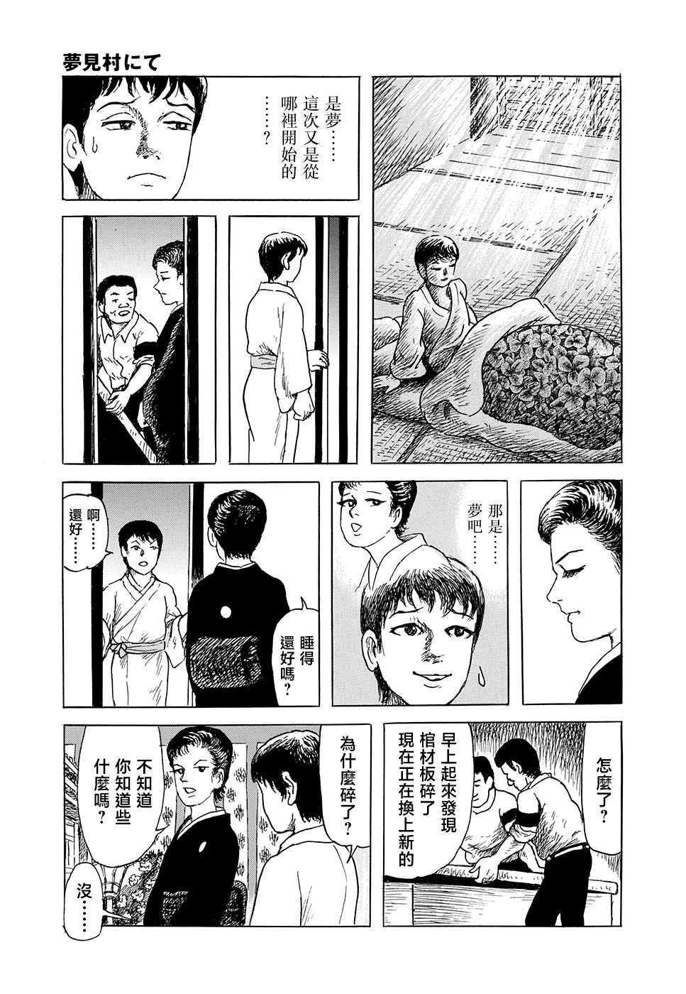 妖怪獵人 - 第31話(1/3) - 7