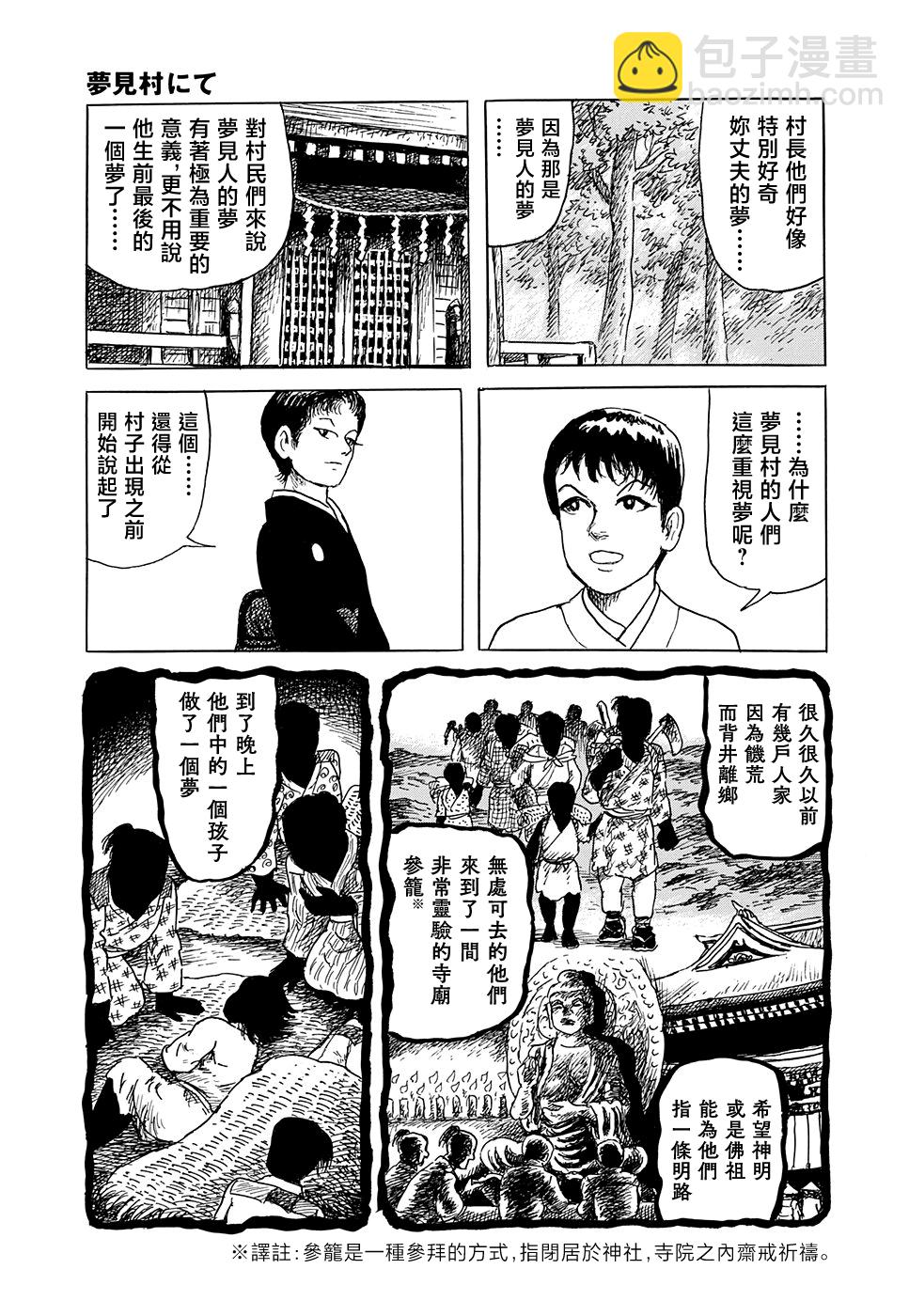 妖怪獵人 - 第31話(1/3) - 1