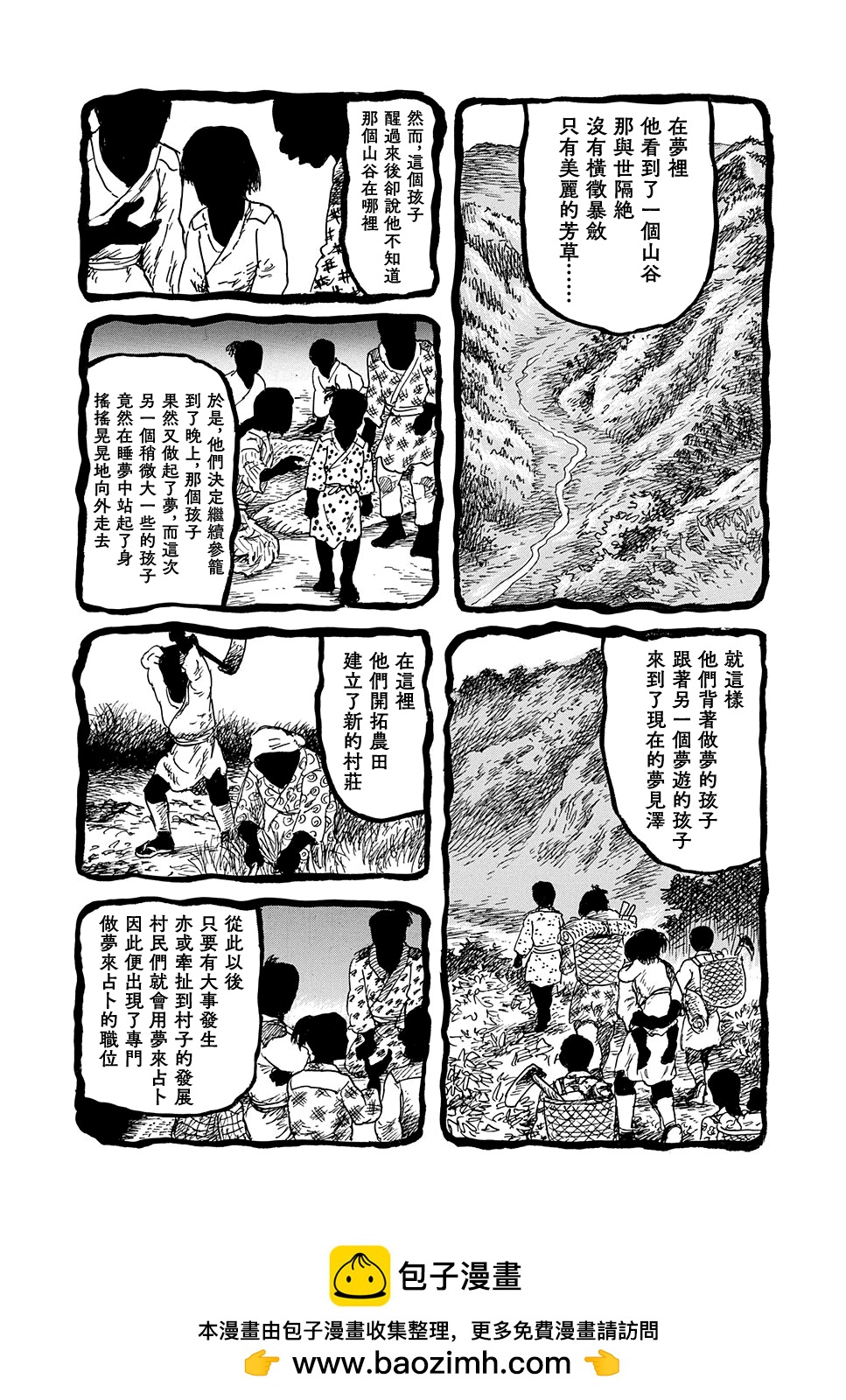 妖怪獵人 - 第31話(1/3) - 2