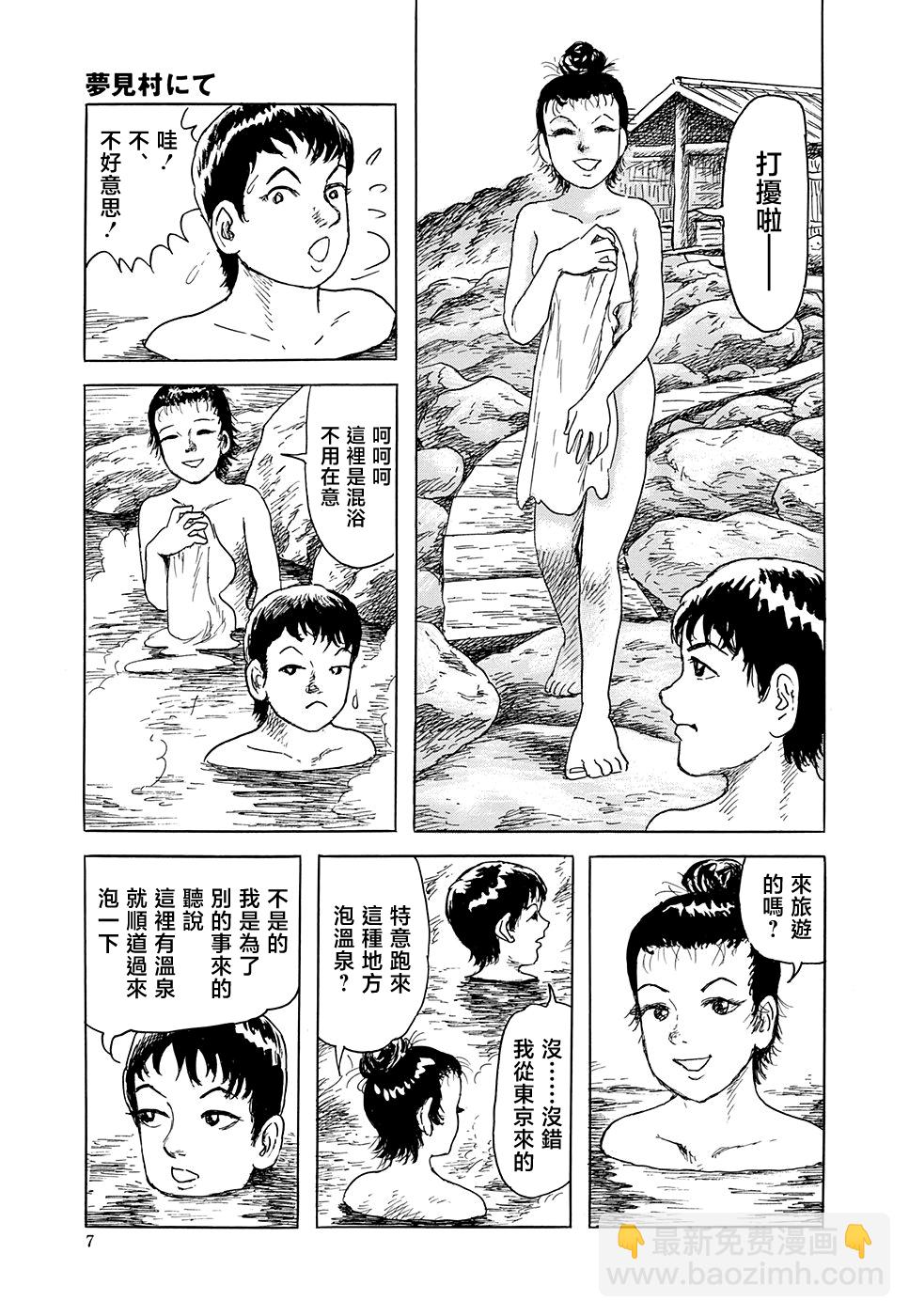 妖怪獵人 - 第31話(1/3) - 7