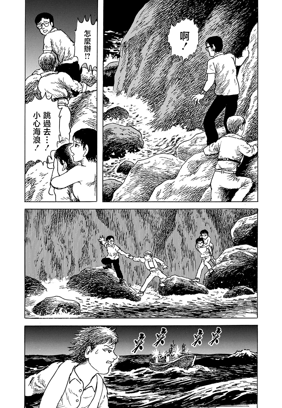 妖怪獵人 - 第33話 - 7