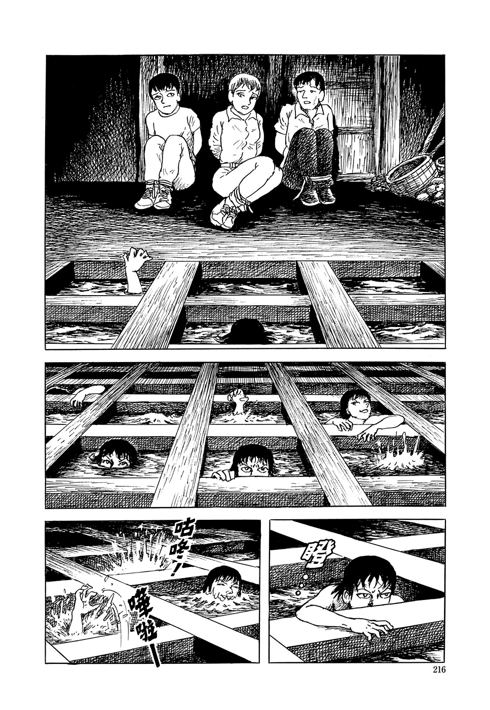 妖怪獵人 - 第33話 - 3