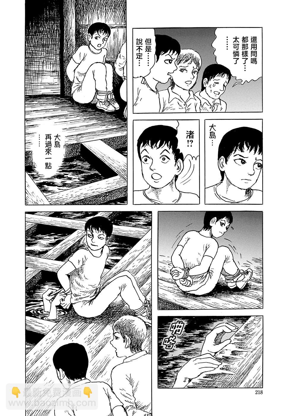 妖怪獵人 - 第33話 - 5