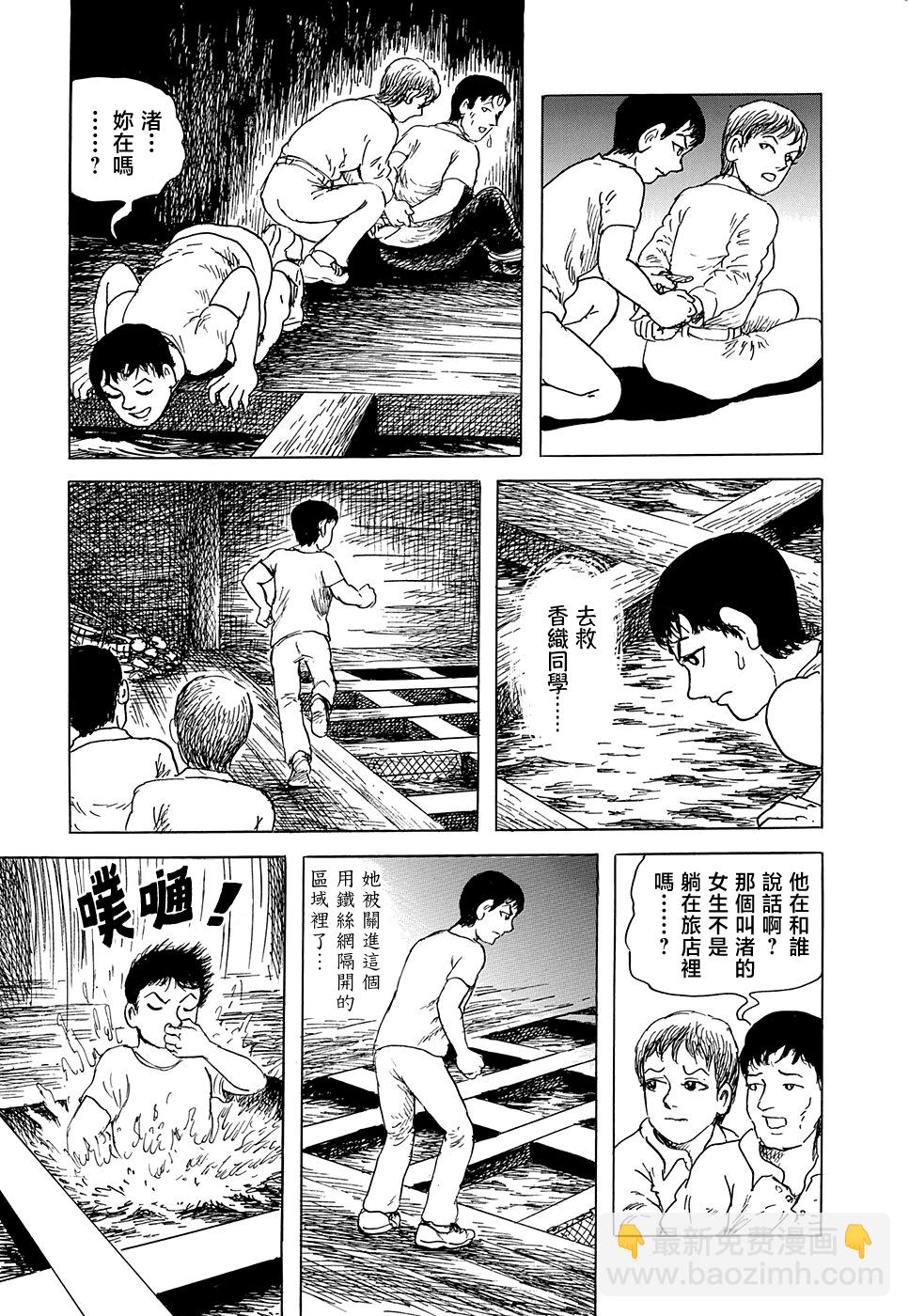 妖怪獵人 - 第33話 - 6
