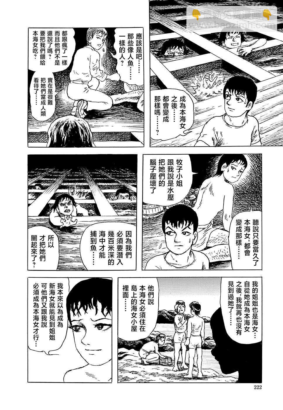 妖怪獵人 - 第33話 - 1