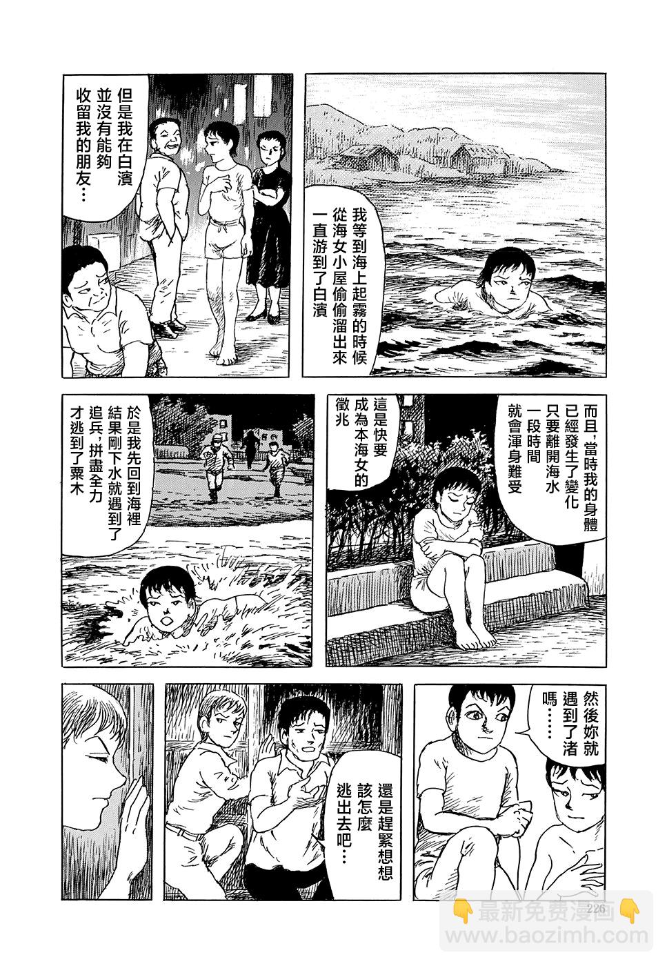 妖怪獵人 - 第33話 - 5
