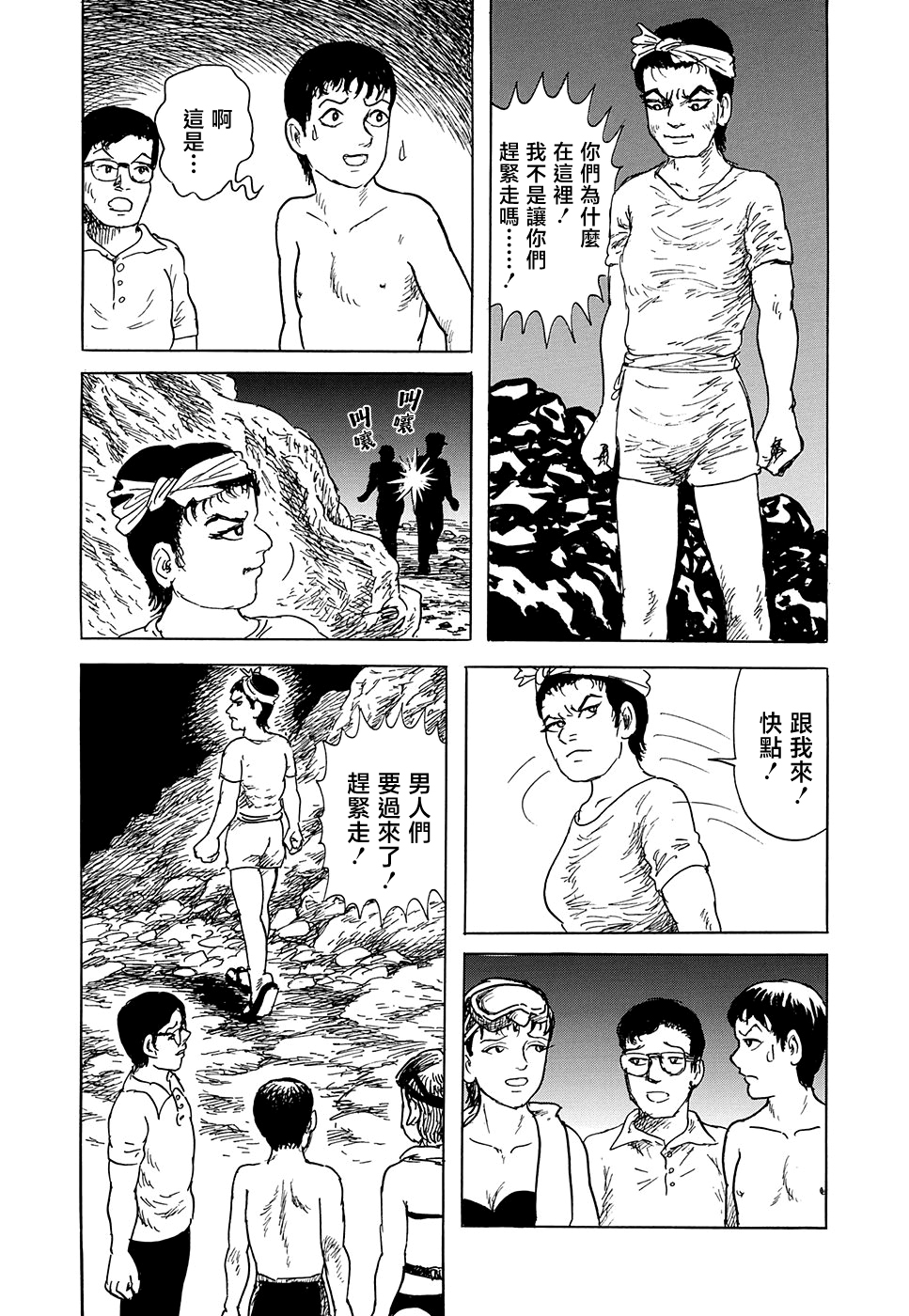 妖怪獵人 - 第33話 - 3