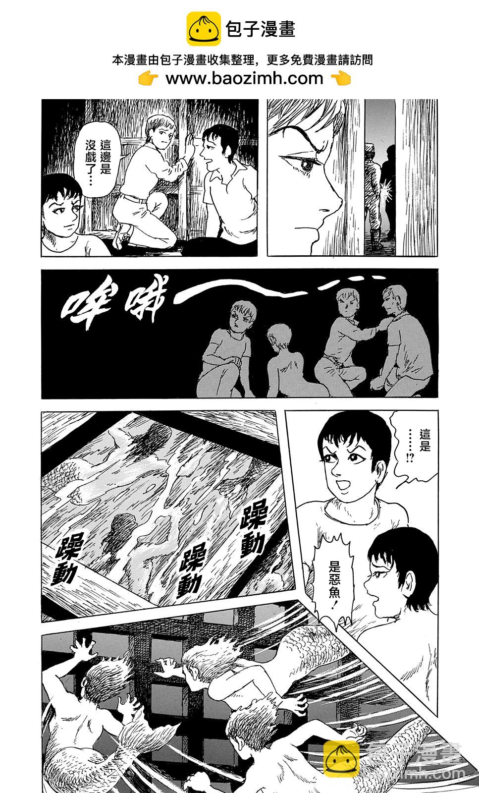 妖怪獵人 - 第33話 - 6