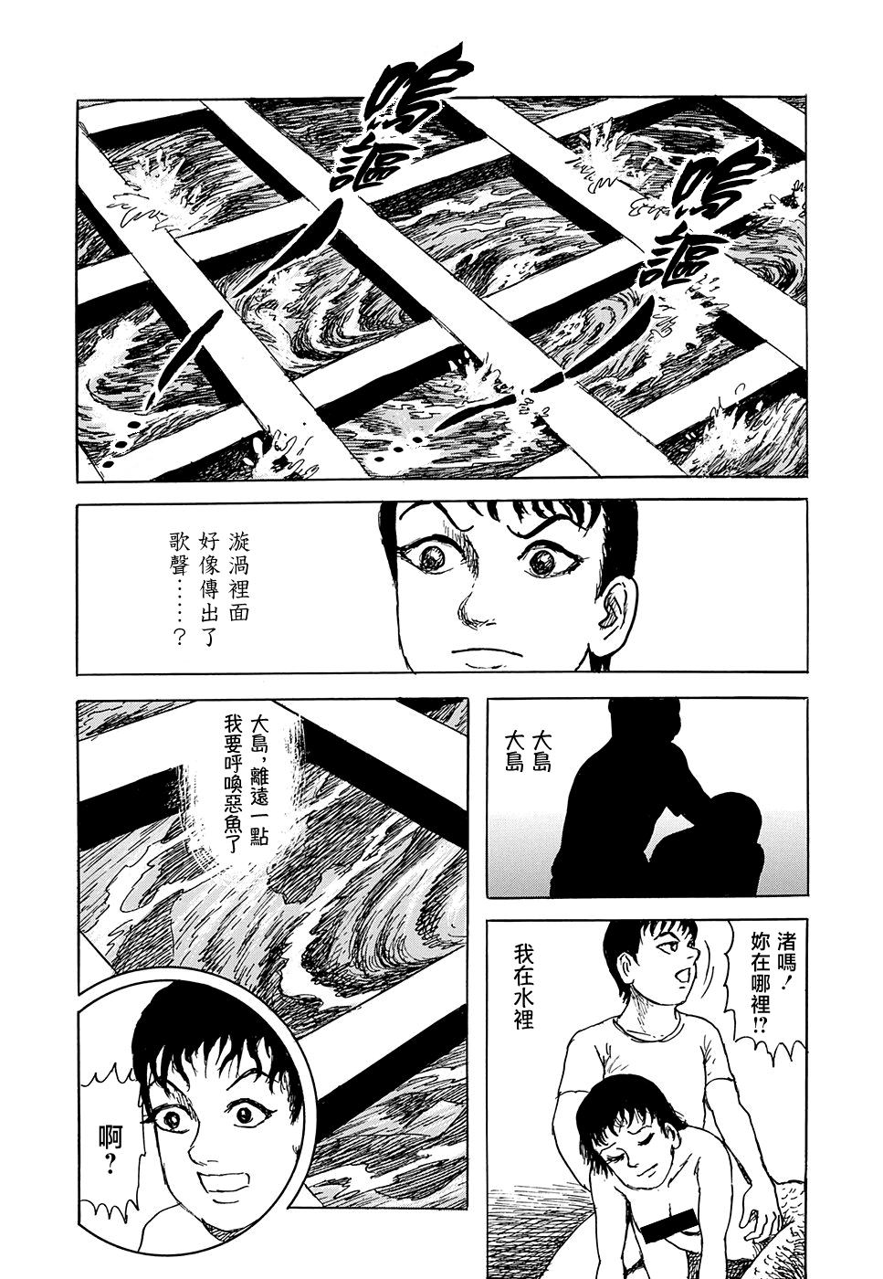 妖怪獵人 - 第33話 - 1