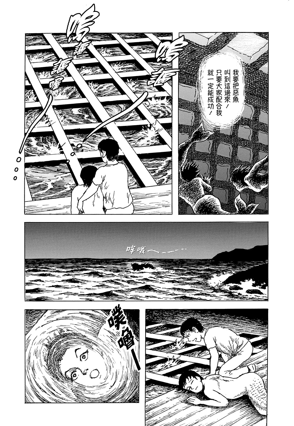 妖怪獵人 - 第33話 - 2