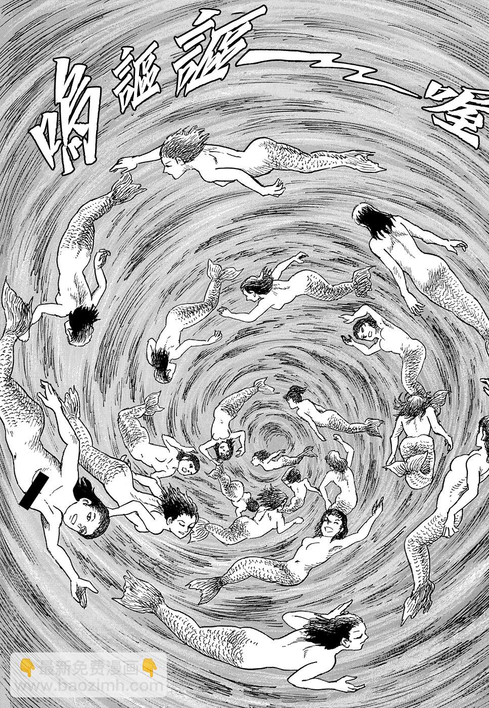 妖怪獵人 - 第33話 - 3