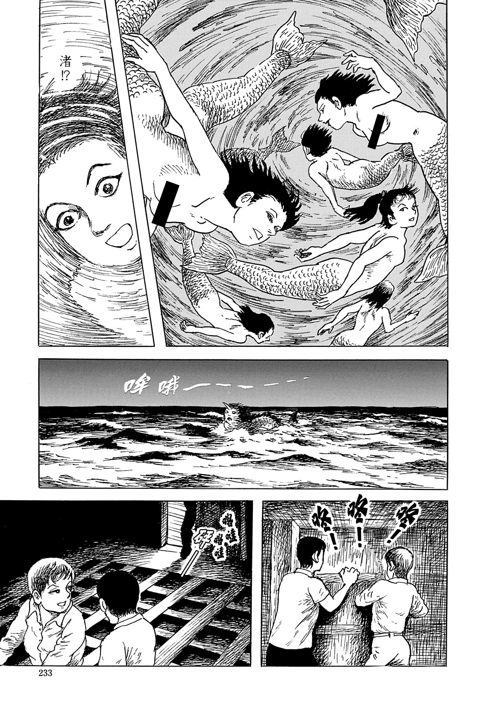 妖怪獵人 - 第33話 - 4
