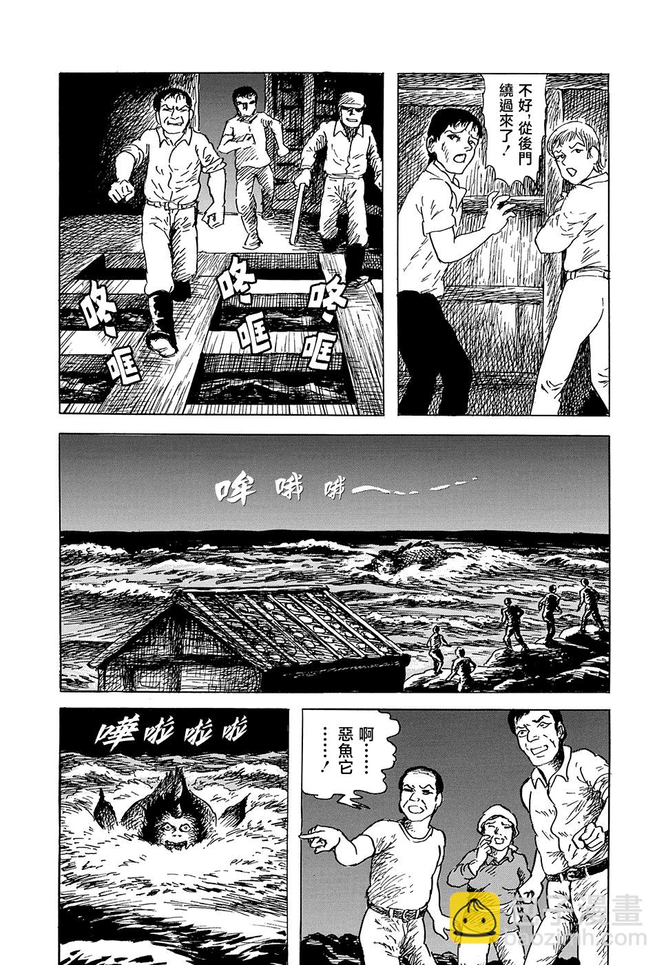 妖怪獵人 - 第33話 - 5