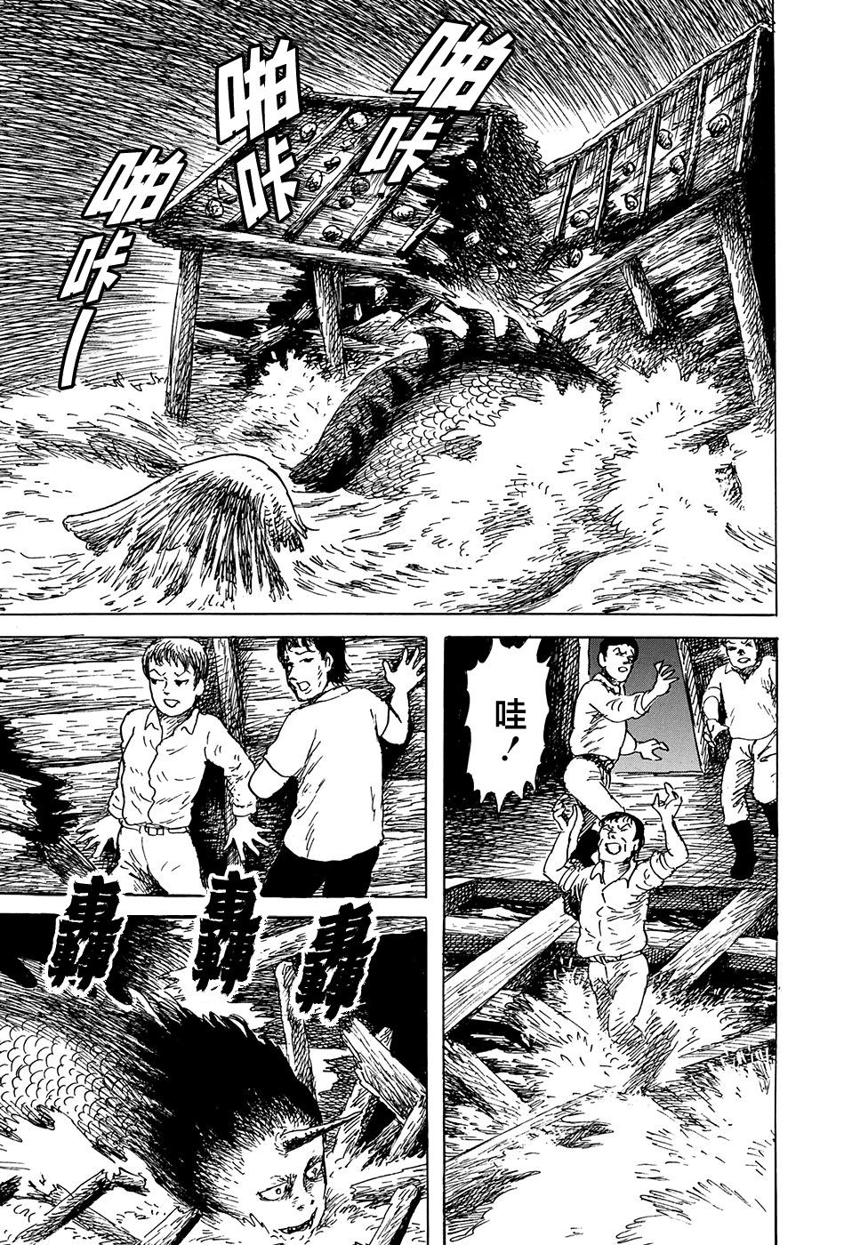 妖怪獵人 - 第33話 - 8