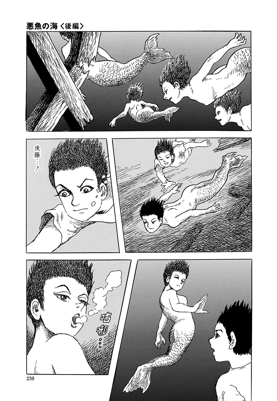妖怪獵人 - 第33話 - 2