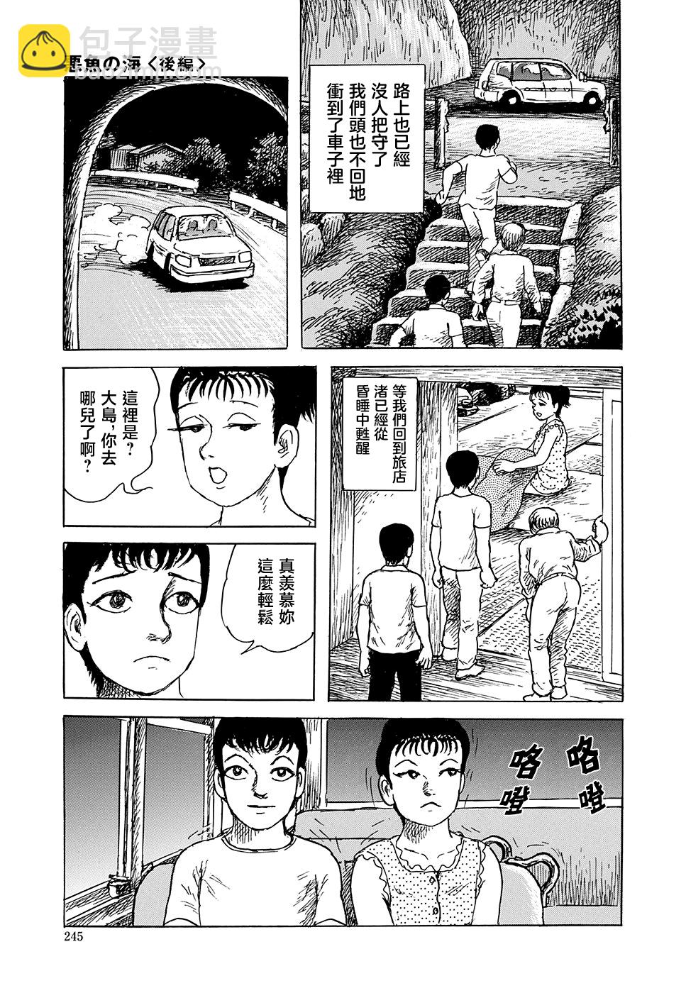 妖怪獵人 - 第33話 - 8