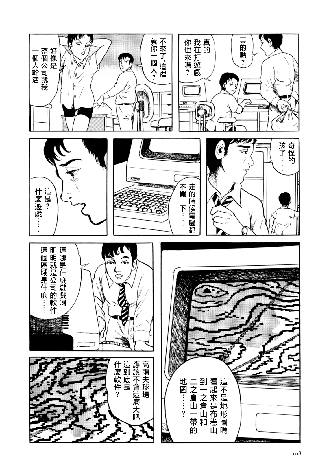 妖怪獵人 - 第35話(1/2) - 2