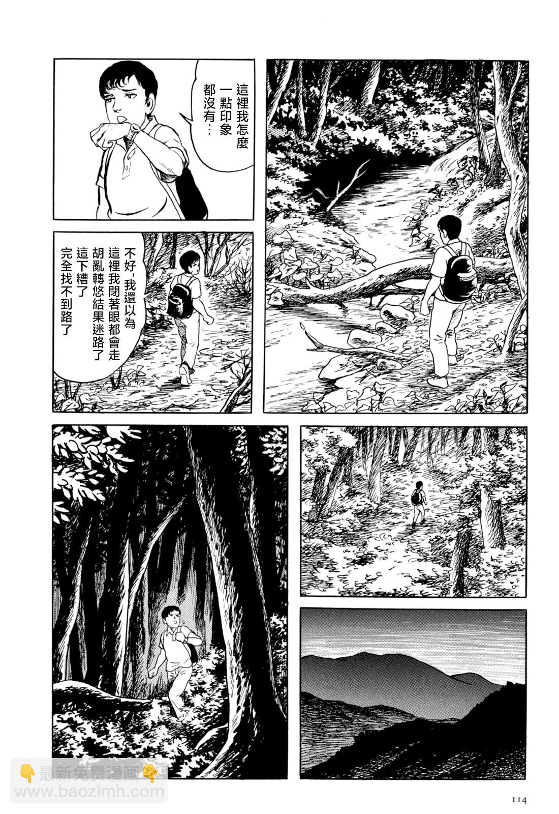 妖怪獵人 - 第35話(1/2) - 8