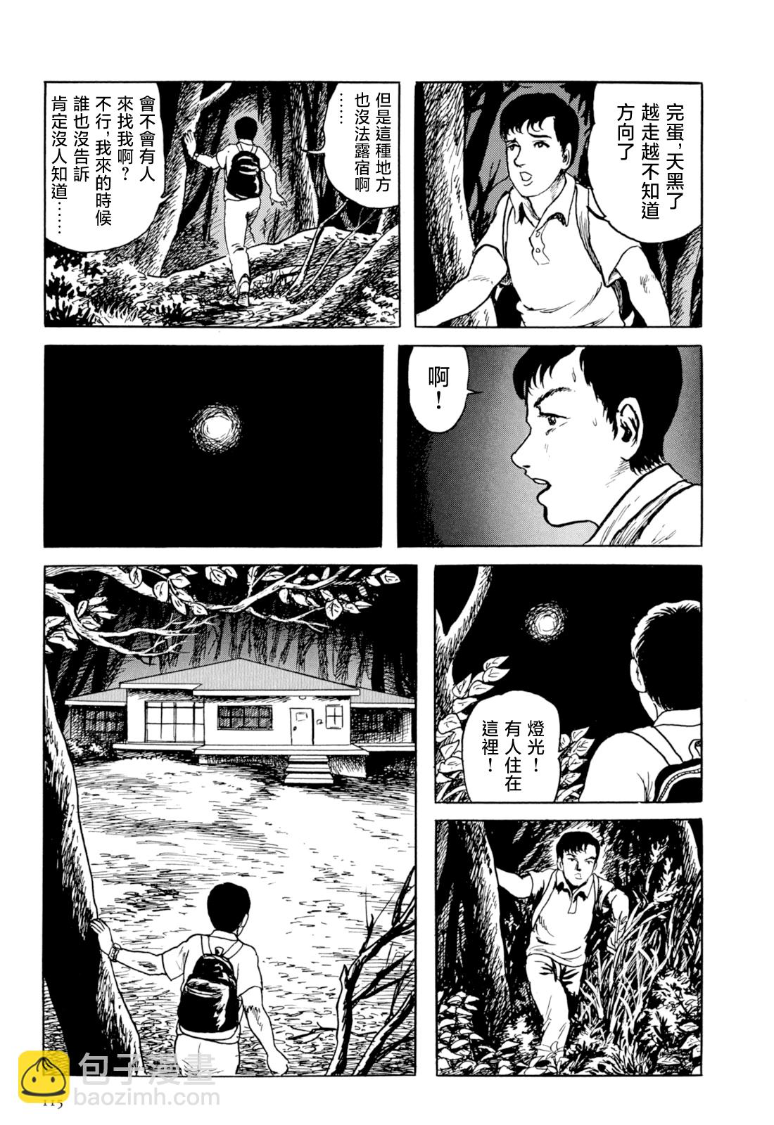 妖怪獵人 - 第35話(1/2) - 1