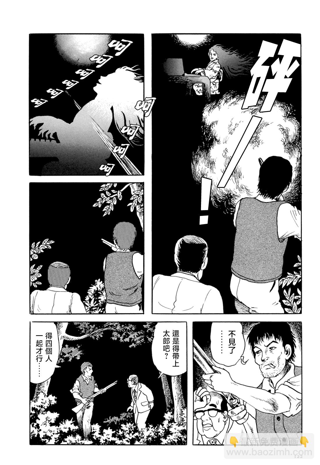 妖怪獵人 - 第35話(1/2) - 8