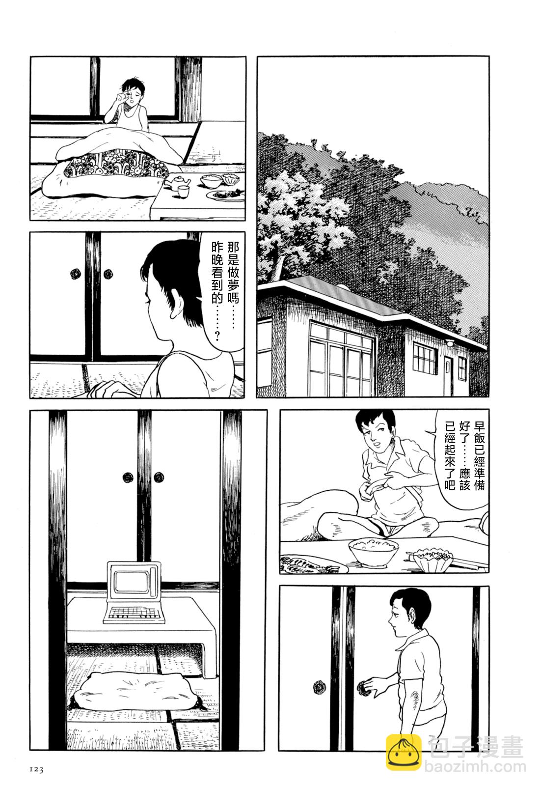 妖怪獵人 - 第35話(1/2) - 1