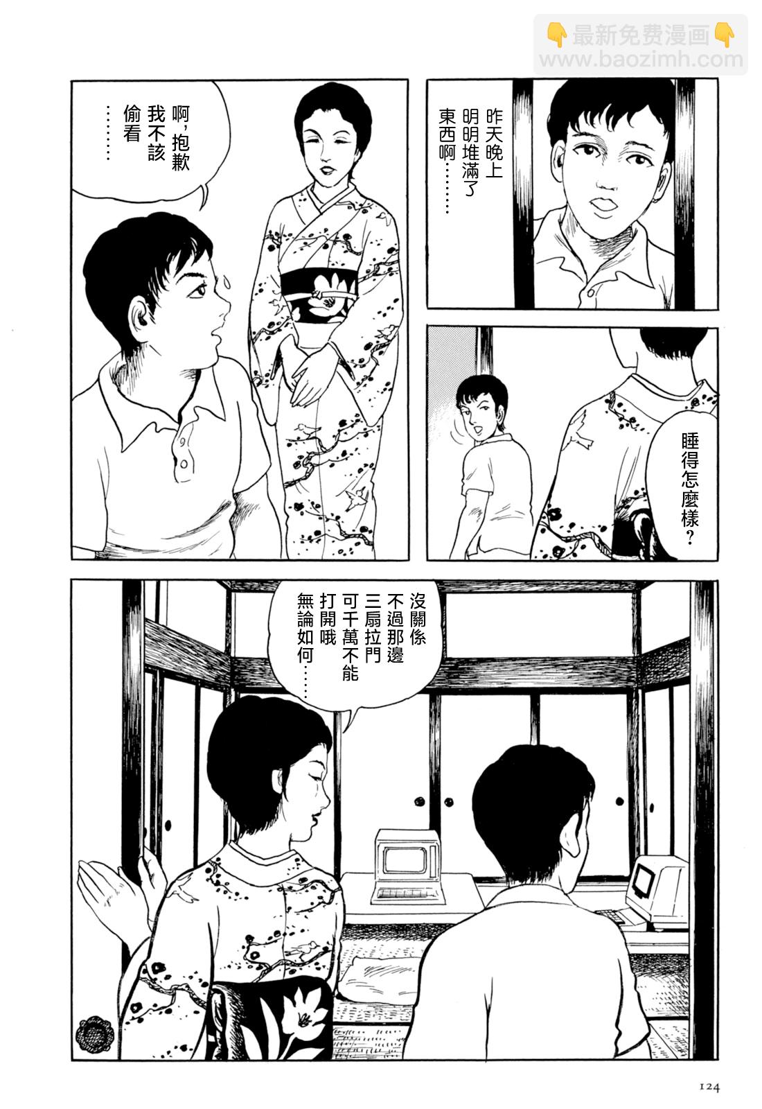 妖怪獵人 - 第35話(1/2) - 2