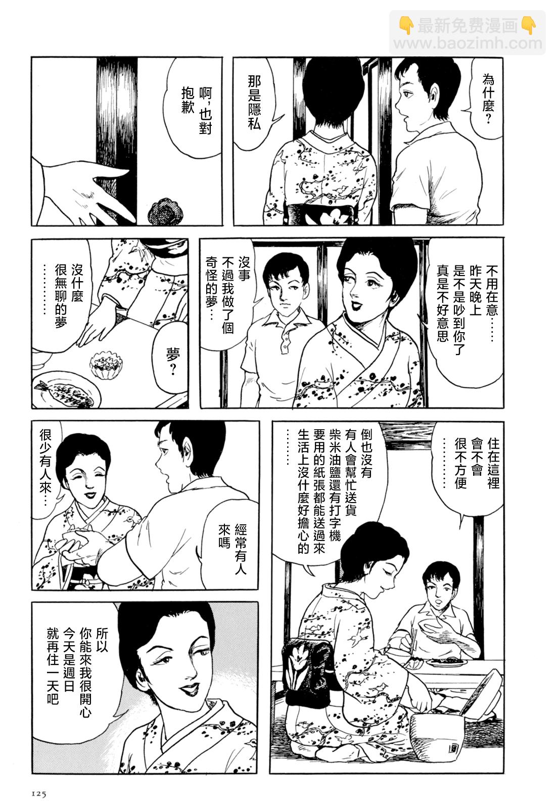 妖怪獵人 - 第35話(1/2) - 3