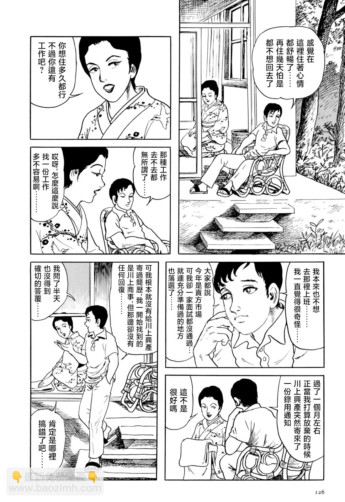 妖怪獵人 - 第35話(1/2) - 4
