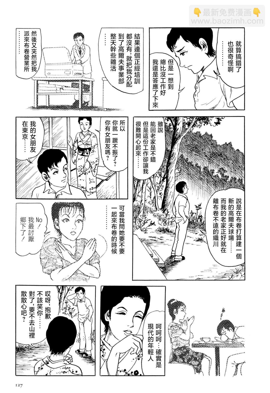 妖怪獵人 - 第35話(1/2) - 5