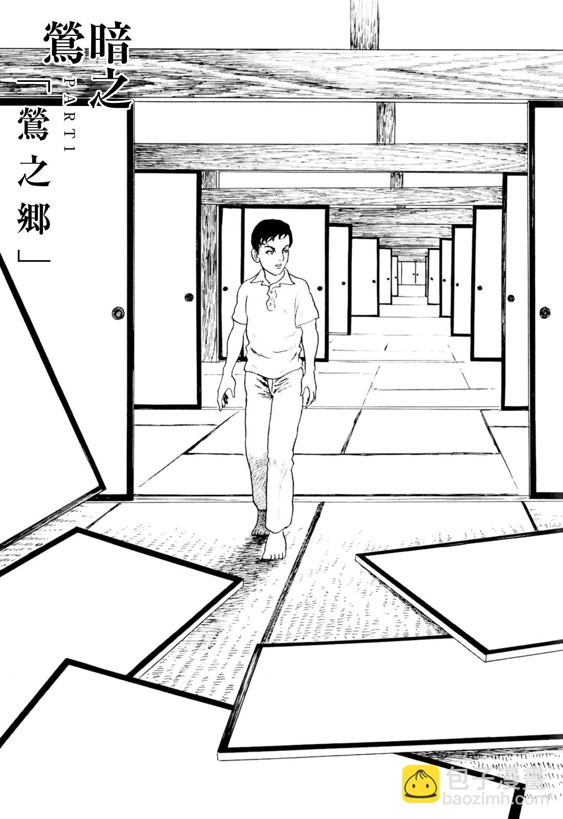 妖怪獵人 - 第35話(1/2) - 3