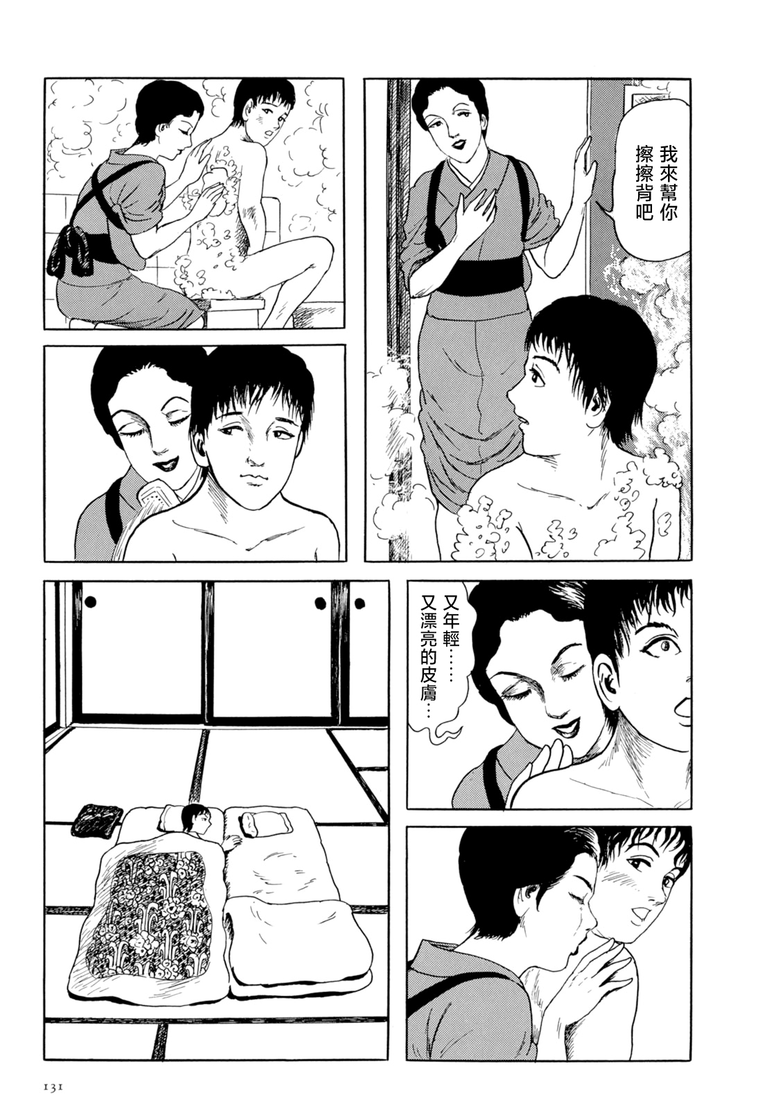 妖怪獵人 - 第35話(1/2) - 1