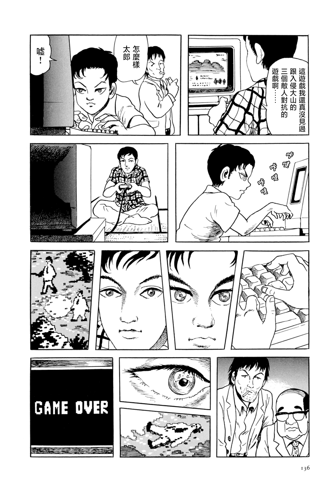 妖怪獵人 - 第35話(1/2) - 6