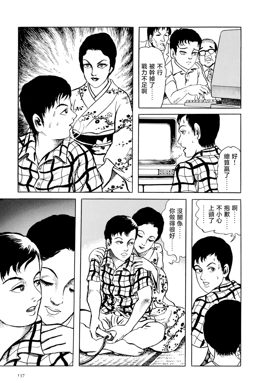 妖怪獵人 - 第35話(1/2) - 7