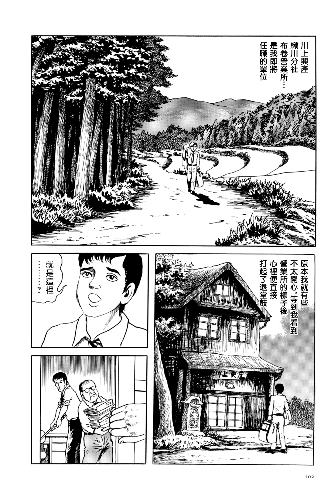 妖怪獵人 - 第35話(1/2) - 4