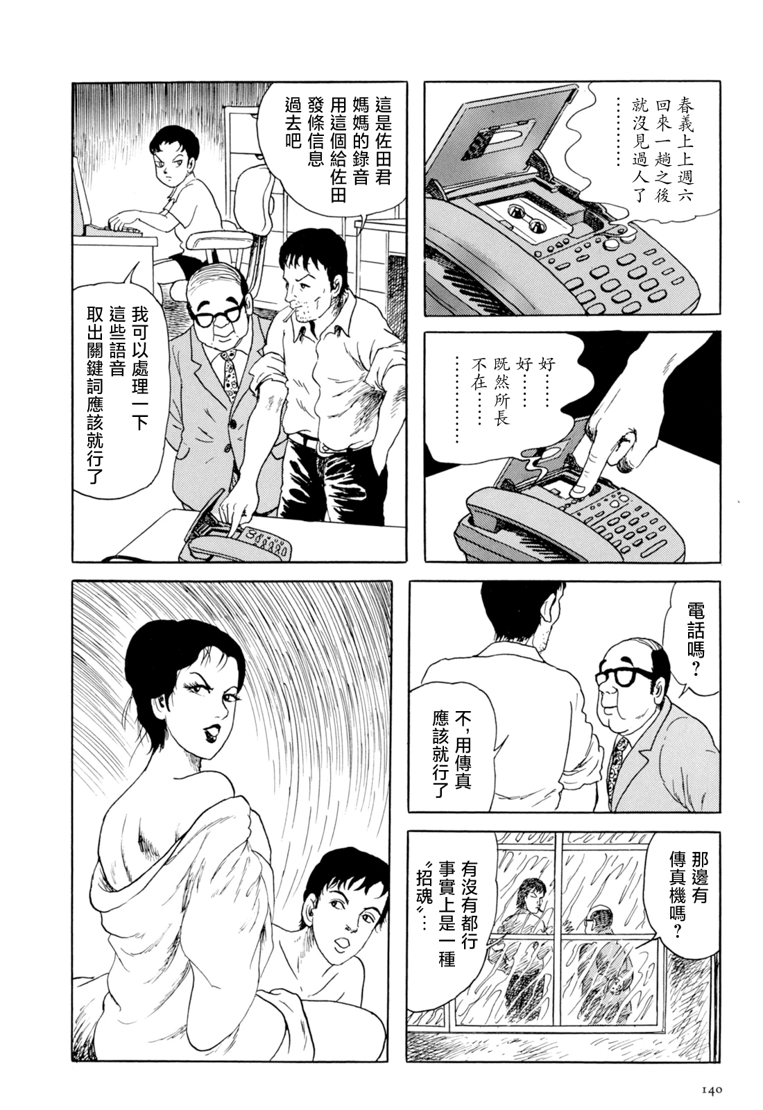 妖怪獵人 - 第35話(1/2) - 2